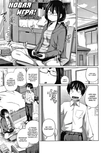 [Tsubaki Jushirou] Ane Megane - spectacled sister Fhentai.net - Page 105