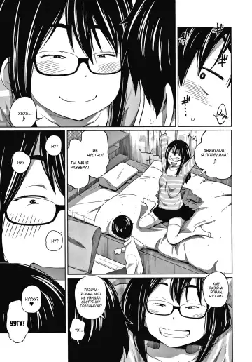 [Tsubaki Jushirou] Ane Megane - spectacled sister Fhentai.net - Page 109