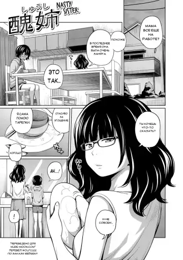 [Tsubaki Jushirou] Ane Megane - spectacled sister Fhentai.net - Page 129