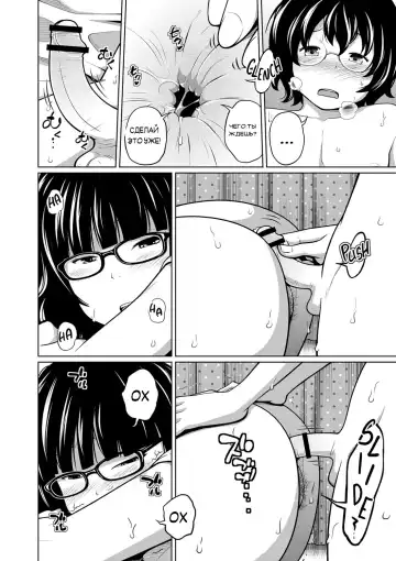 [Tsubaki Jushirou] Ane Megane - spectacled sister Fhentai.net - Page 144