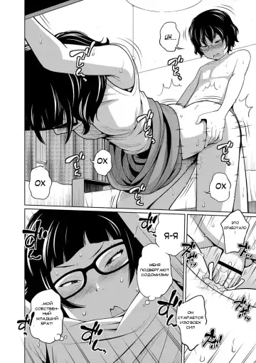 [Tsubaki Jushirou] Ane Megane - spectacled sister Fhentai.net - Page 146