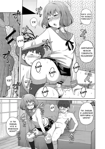 [Tsubaki Jushirou] Ane Megane - spectacled sister Fhentai.net - Page 183