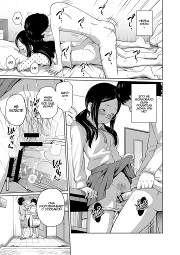 [Tsubaki Jushirou] Ane Megane - spectacled sister Fhentai.net - Page 23