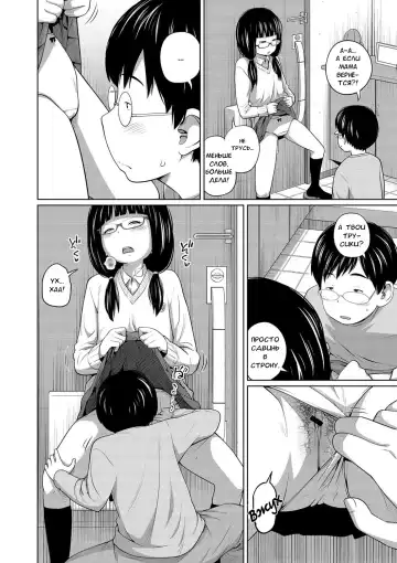 [Tsubaki Jushirou] Ane Megane - spectacled sister Fhentai.net - Page 28