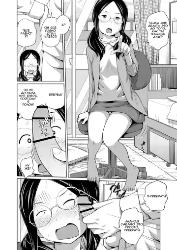 [Tsubaki Jushirou] Ane Megane - spectacled sister Fhentai.net - Page 3