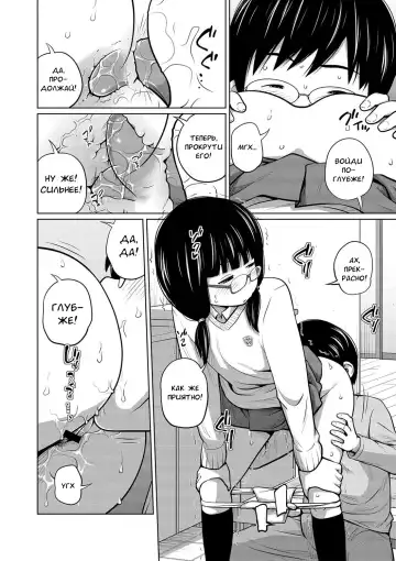 [Tsubaki Jushirou] Ane Megane - spectacled sister Fhentai.net - Page 32