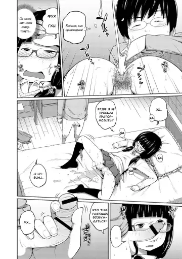 [Tsubaki Jushirou] Ane Megane - spectacled sister Fhentai.net - Page 46