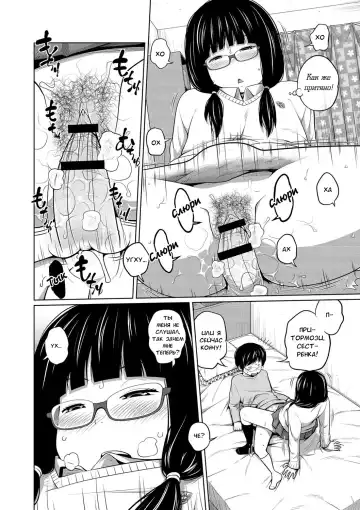 [Tsubaki Jushirou] Ane Megane - spectacled sister Fhentai.net - Page 54