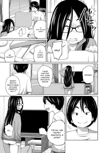 [Tsubaki Jushirou] Ane Megane - spectacled sister Fhentai.net - Page 61