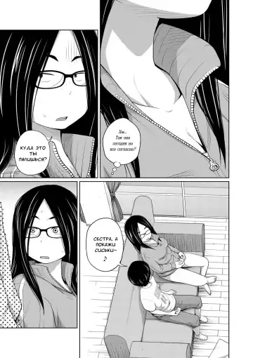 [Tsubaki Jushirou] Ane Megane - spectacled sister Fhentai.net - Page 63