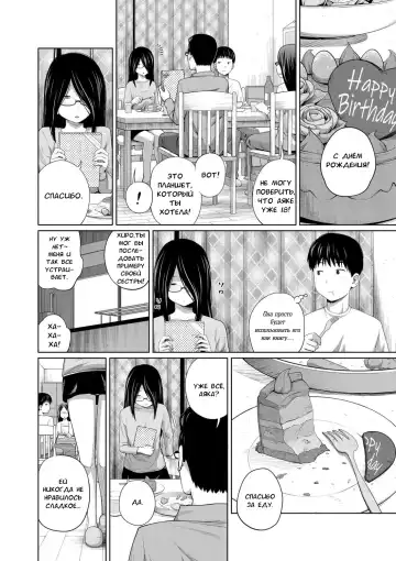 [Tsubaki Jushirou] Ane Megane - spectacled sister Fhentai.net - Page 82