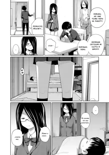 [Tsubaki Jushirou] Ane Megane - spectacled sister Fhentai.net - Page 84