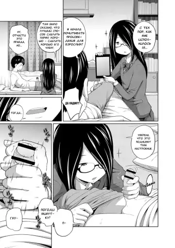 [Tsubaki Jushirou] Ane Megane - spectacled sister Fhentai.net - Page 87