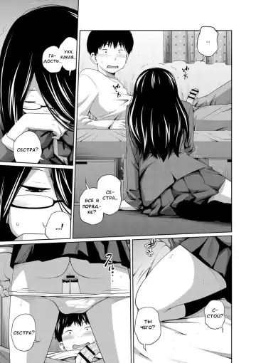 [Tsubaki Jushirou] Ane Megane - spectacled sister Fhentai.net - Page 91