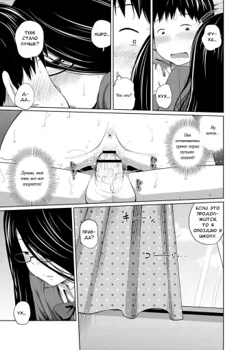 [Tsubaki Jushirou] Ane Megane - spectacled sister Fhentai.net - Page 97