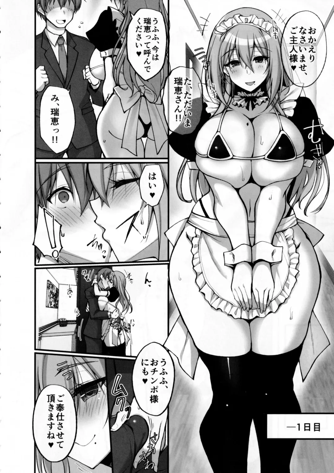 [Takeda Aranobu] Ecchi na Onee-san wa, Suki desu ka? 4 ~Tonari no Onee-san to Ikkagetsukan, Anata no Suki Houdai Seikatsu Hen~ Fhentai - Page 3