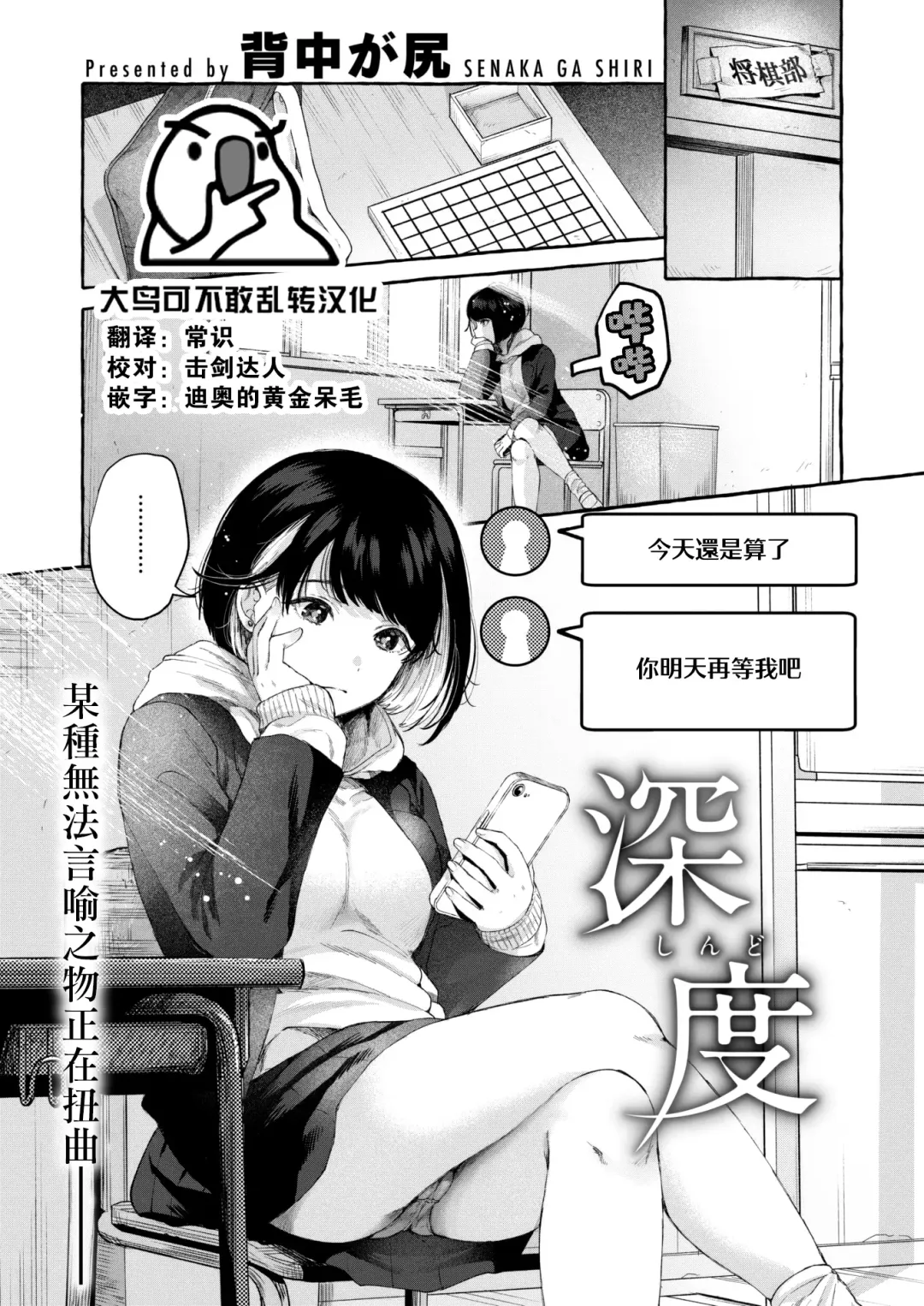 [Senakagashiri] Shindo Fhentai - Page 1
