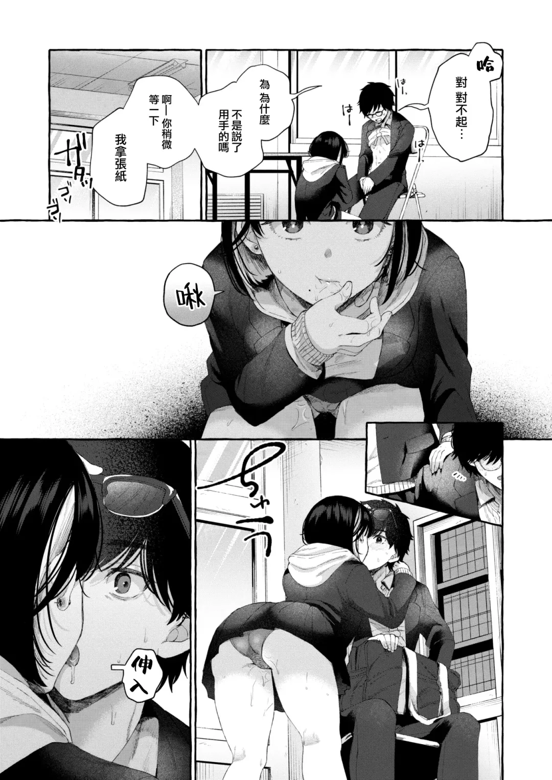 [Senakagashiri] Shindo Fhentai - Page 14