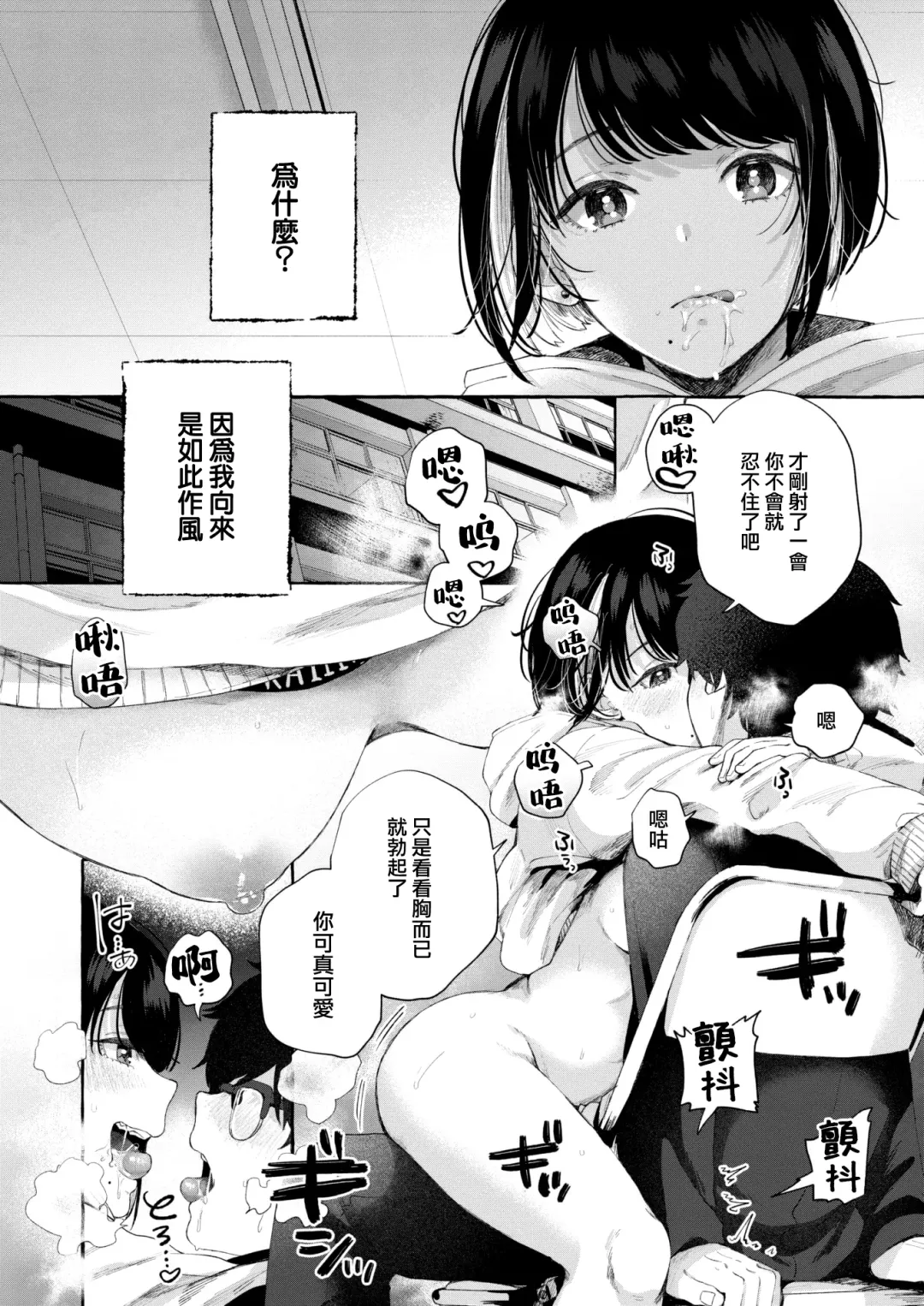 [Senakagashiri] Shindo Fhentai - Page 16