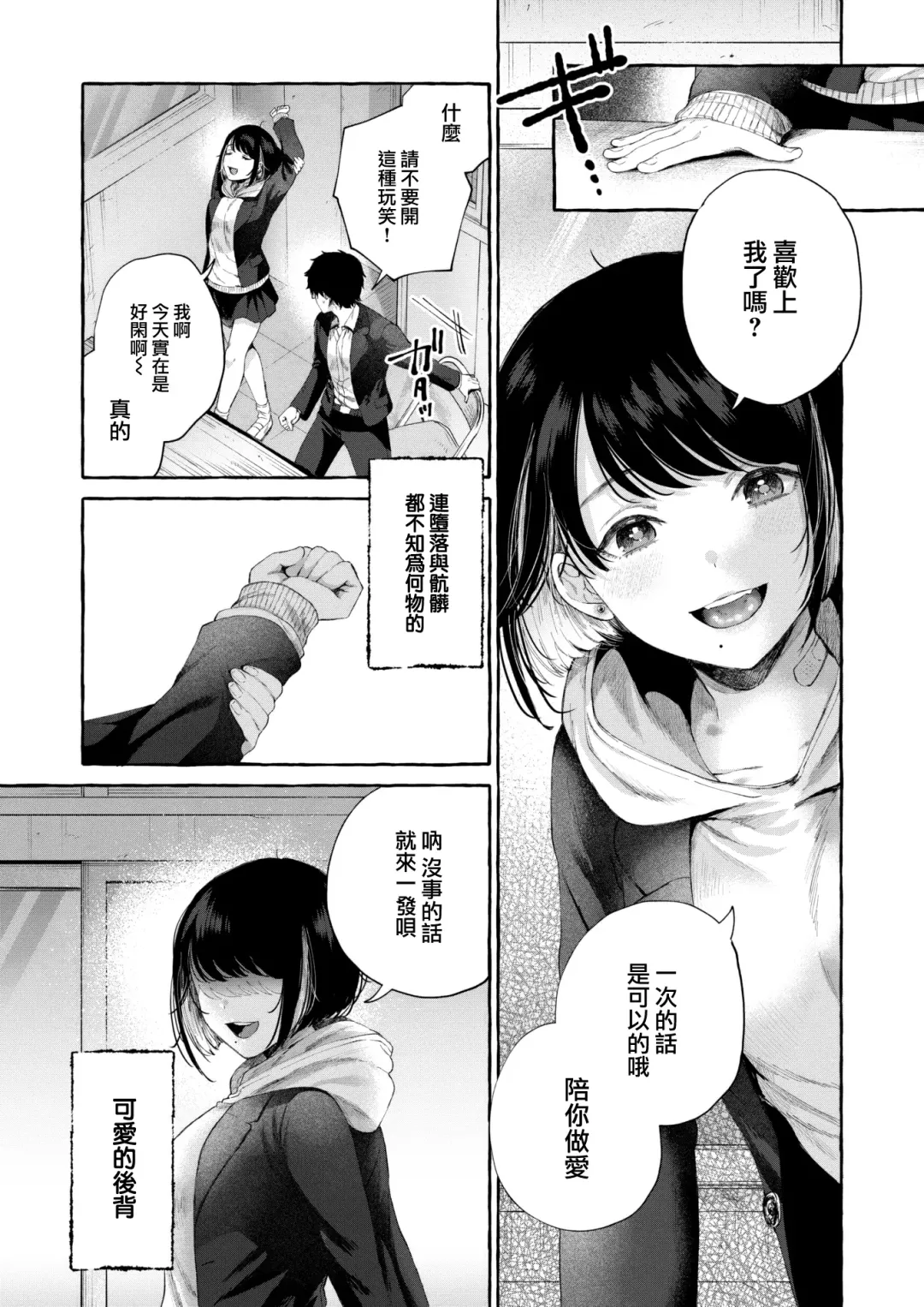 [Senakagashiri] Shindo Fhentai - Page 8
