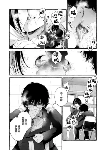 [Senakagashiri] Shindo Fhentai - Page 15