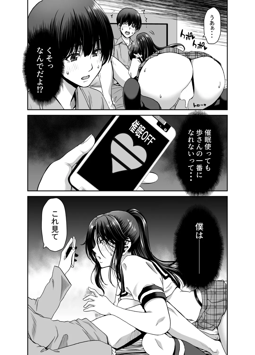 [Hori Hiroaki] tsuma ga kami o agetara shū Fhentai.net - Page 35