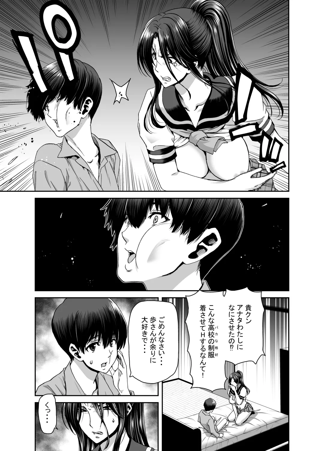 [Hori Hiroaki] tsuma ga kami o agetara shū Fhentai.net - Page 43