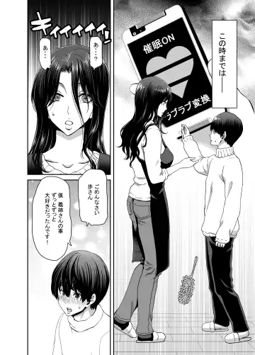 [Hori Hiroaki] tsuma ga kami o agetara shū Fhentai.net - Page 10