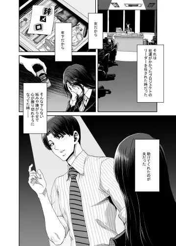 [Hori Hiroaki] tsuma ga kami o agetara shū Fhentai.net - Page 8