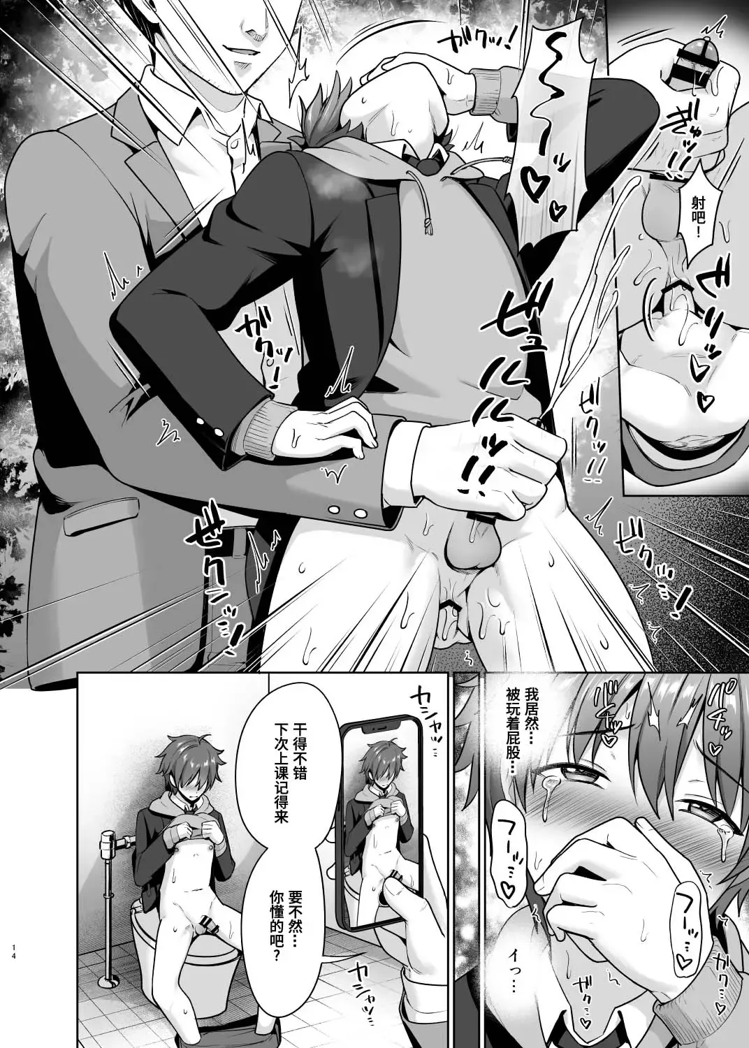 [Toitoi] Biyaku de Iinari Satsueikai Fhentai - Page 15