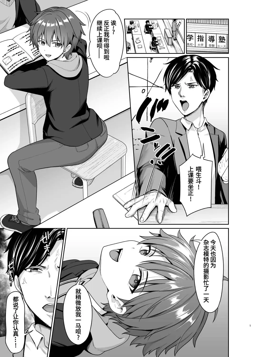 [Toitoi] Biyaku de Iinari Satsueikai Fhentai - Page 2