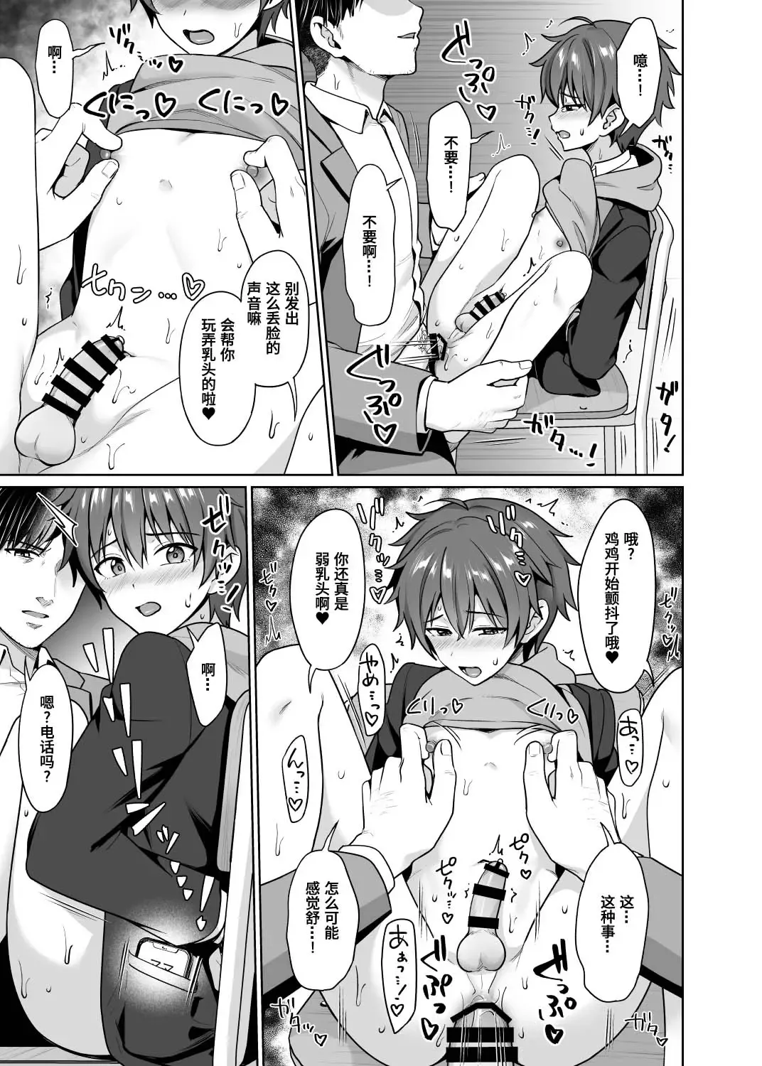 [Toitoi] Biyaku de Iinari Satsueikai Fhentai - Page 22