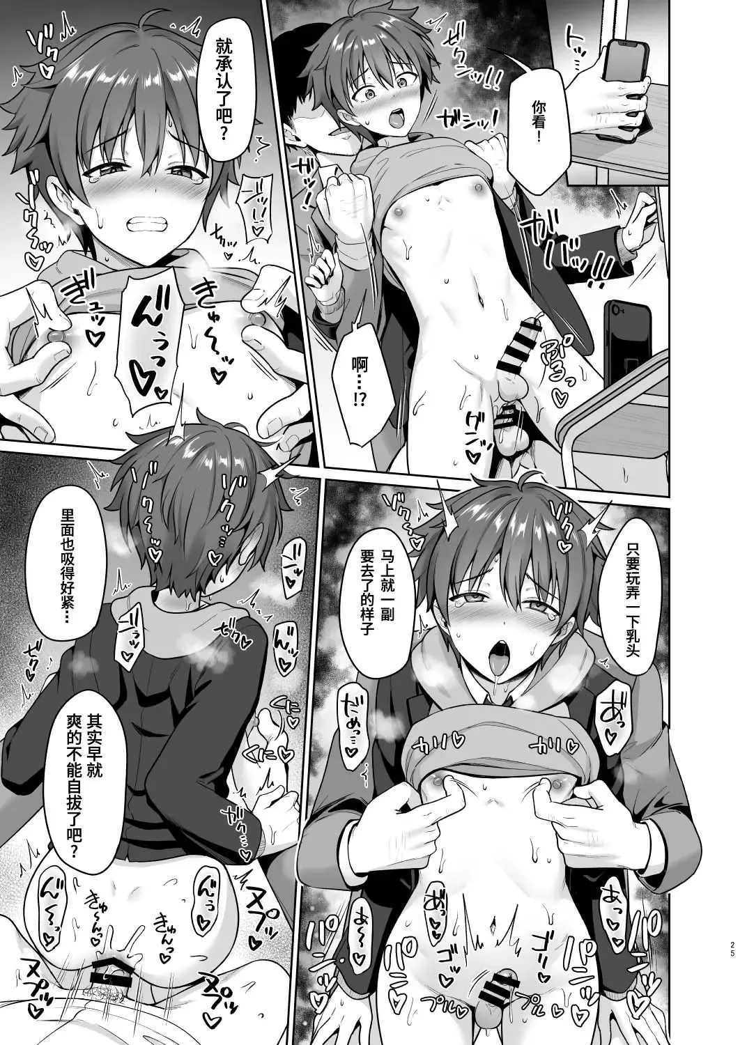 [Toitoi] Biyaku de Iinari Satsueikai Fhentai - Page 26