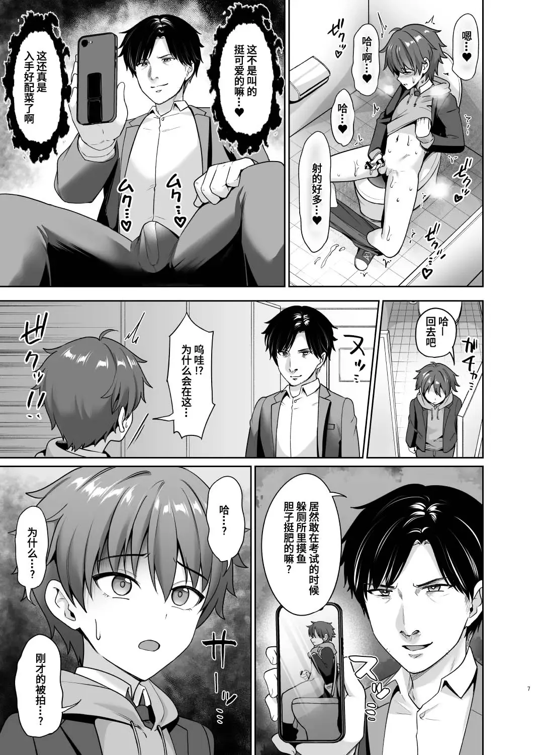 [Toitoi] Biyaku de Iinari Satsueikai Fhentai - Page 8