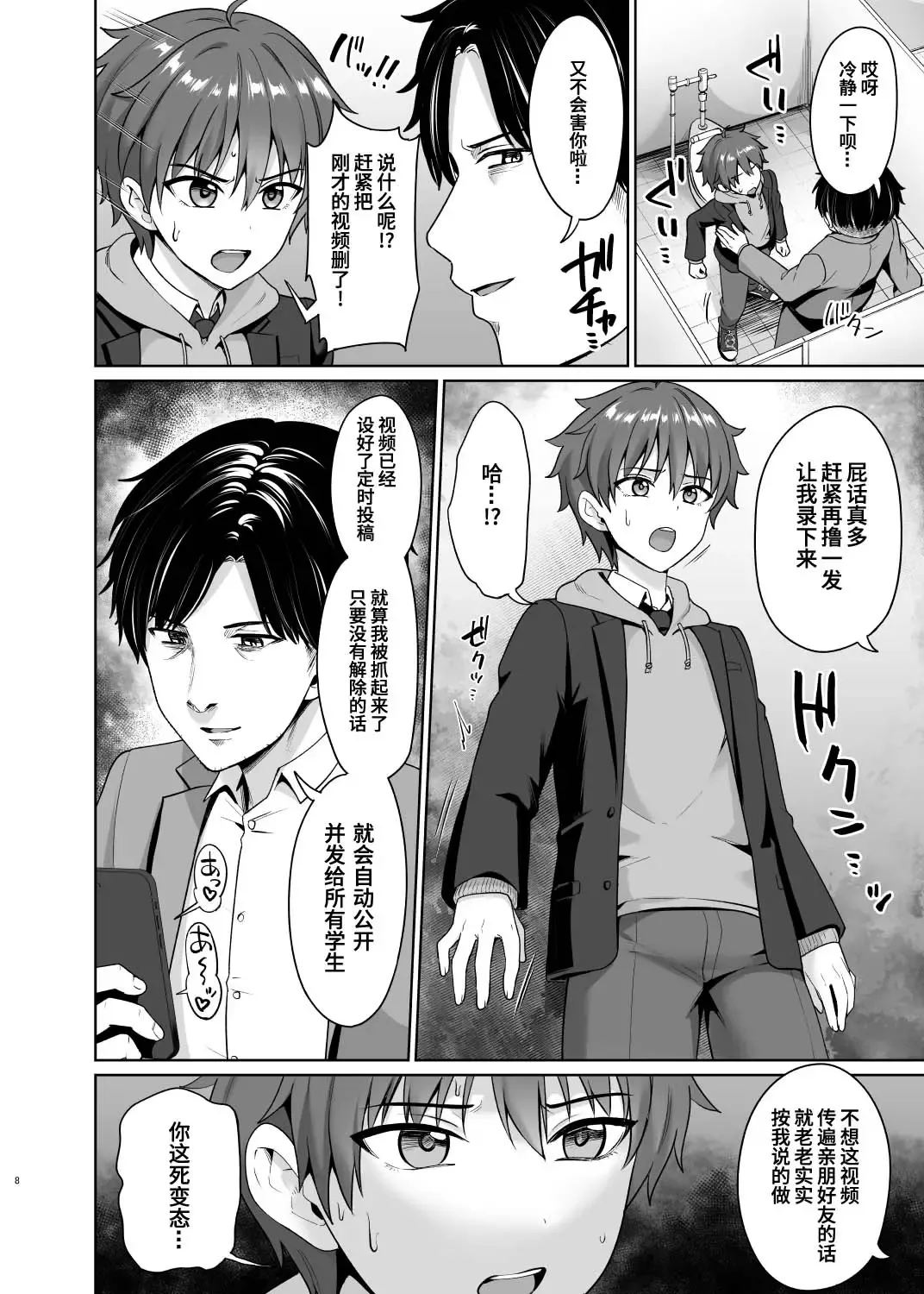 [Toitoi] Biyaku de Iinari Satsueikai Fhentai - Page 9