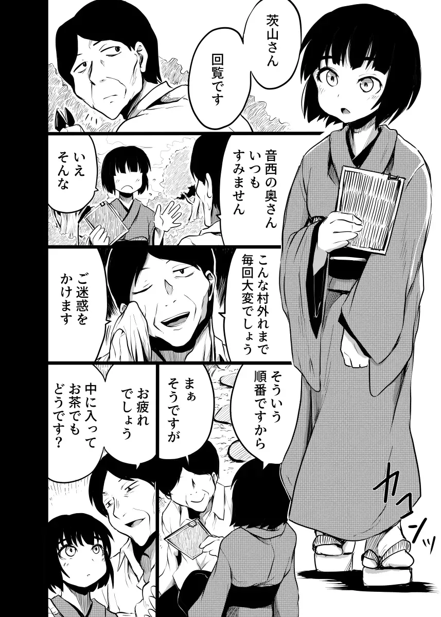 [Kujira Sanbiki] Furin no Kisetsu Fhentai - Page 21