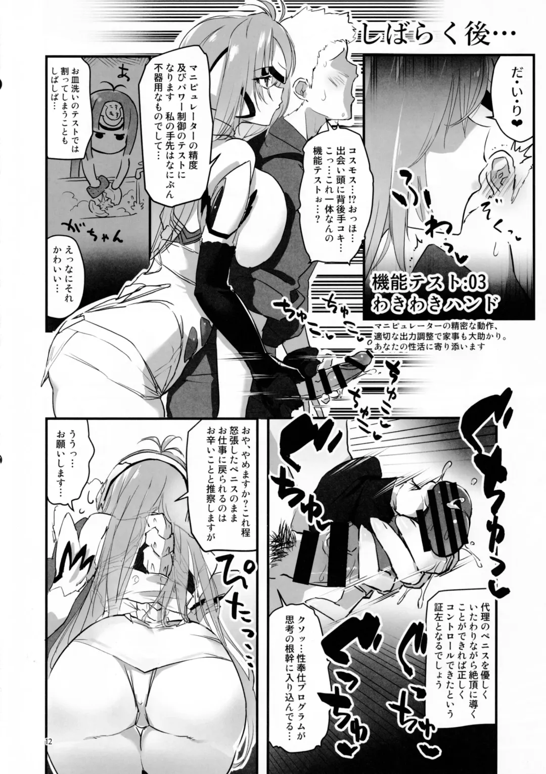 [Negresco] hepatica9.0 Fhentai.net - Page 11