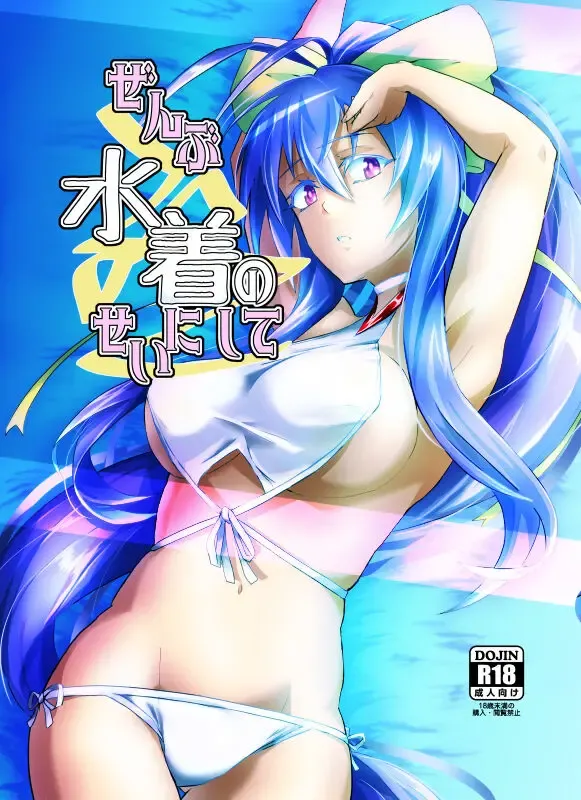 Read [Zakuro] shinkan - Fhentai.net