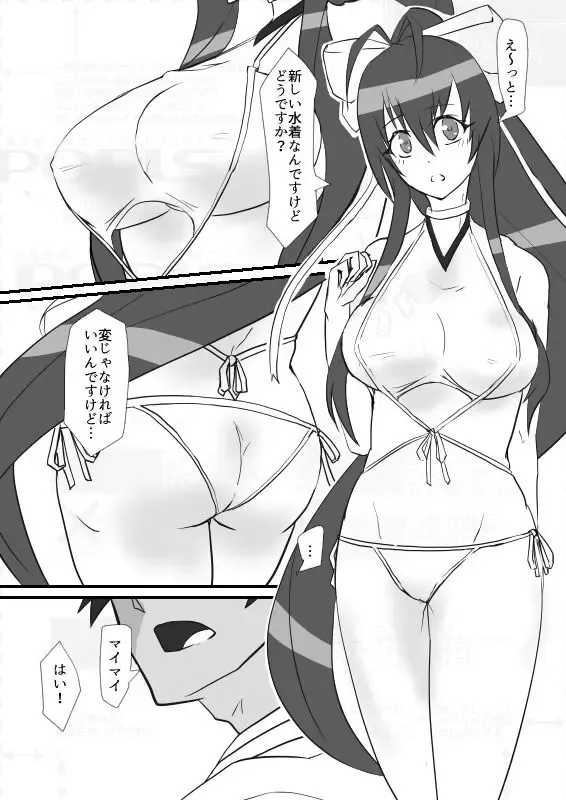 [Zakuro] shinkan Fhentai - Page 3