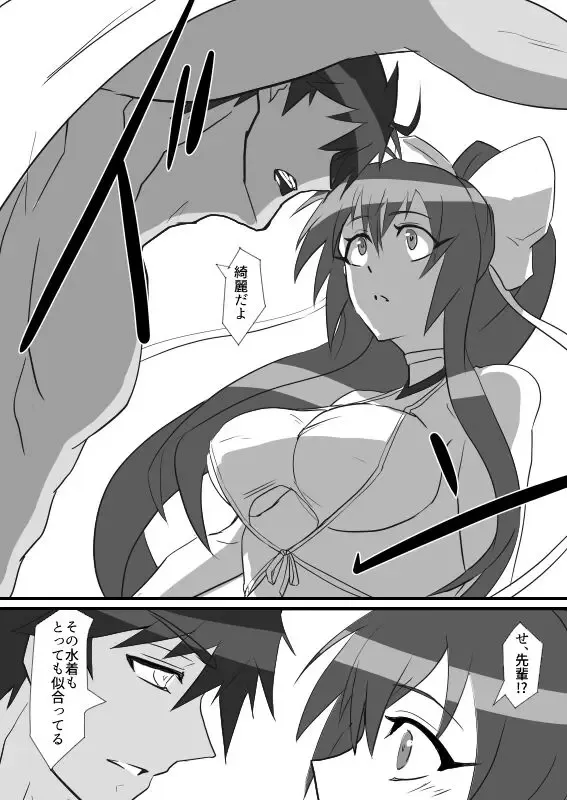[Zakuro] shinkan Fhentai - Page 5