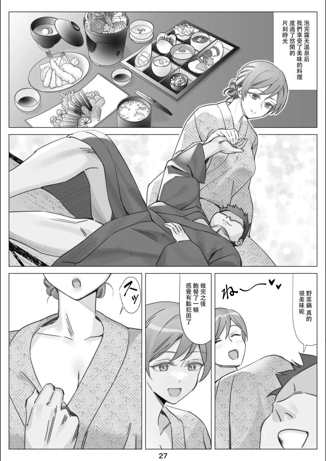 [Ktzw] Boku to Kanojo no Okaa-san to Hito Natsu no Koi no Owari Kouhen | 我與女友的母親的整個夏天戀情的終結 後篇 Fhentai - Page 28