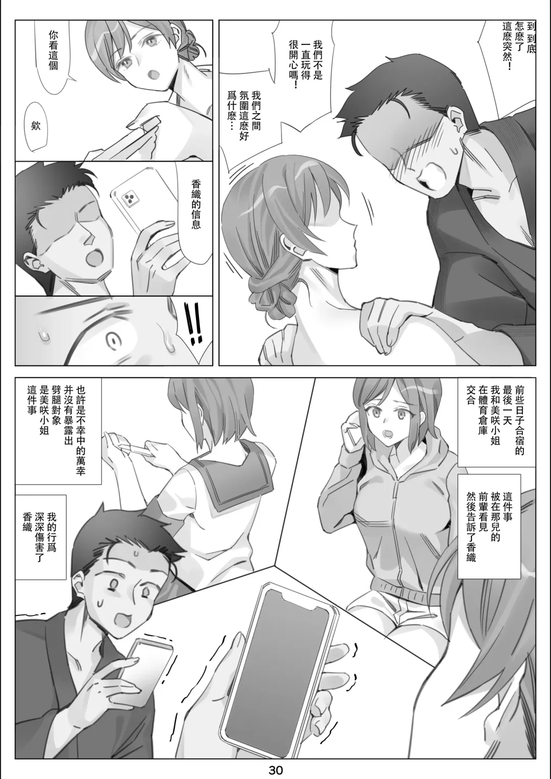 [Ktzw] Boku to Kanojo no Okaa-san to Hito Natsu no Koi no Owari Kouhen | 我與女友的母親的整個夏天戀情的終結 後篇 Fhentai - Page 31