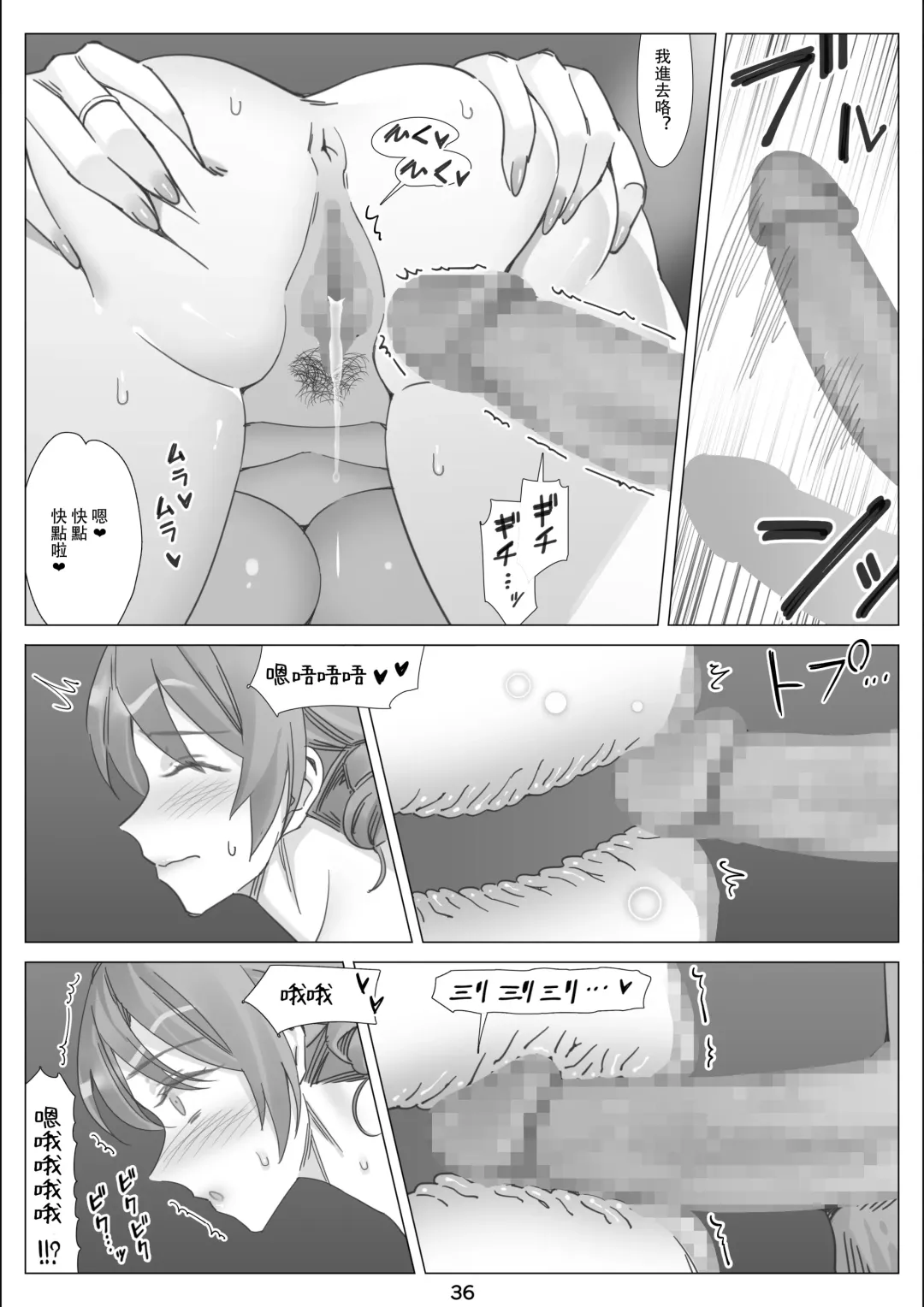 [Ktzw] Boku to Kanojo no Okaa-san to Hito Natsu no Koi no Owari Kouhen | 我與女友的母親的整個夏天戀情的終結 後篇 Fhentai - Page 37