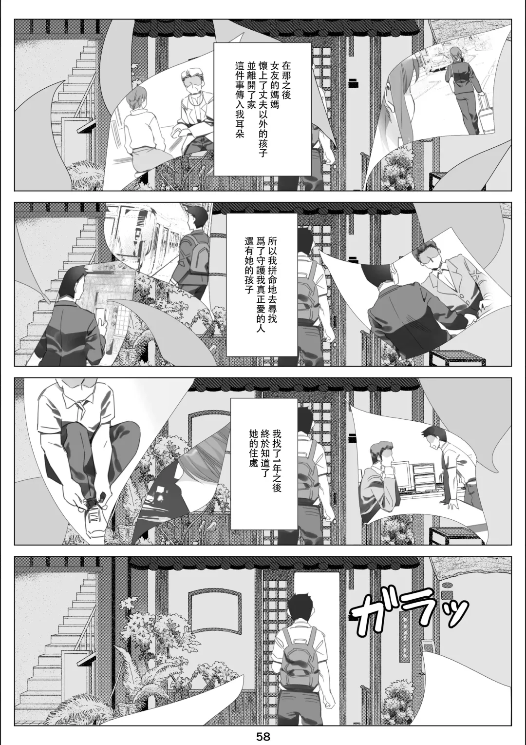 [Ktzw] Boku to Kanojo no Okaa-san to Hito Natsu no Koi no Owari Kouhen | 我與女友的母親的整個夏天戀情的終結 後篇 Fhentai - Page 59