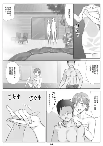 [Ktzw] Boku to Kanojo no Okaa-san to Hito Natsu no Koi no Owari Kouhen | 我與女友的母親的整個夏天戀情的終結 後篇 Fhentai - Page 10