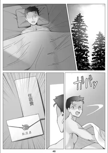 [Ktzw] Boku to Kanojo no Okaa-san to Hito Natsu no Koi no Owari Kouhen | 我與女友的母親的整個夏天戀情的終結 後篇 Fhentai - Page 49