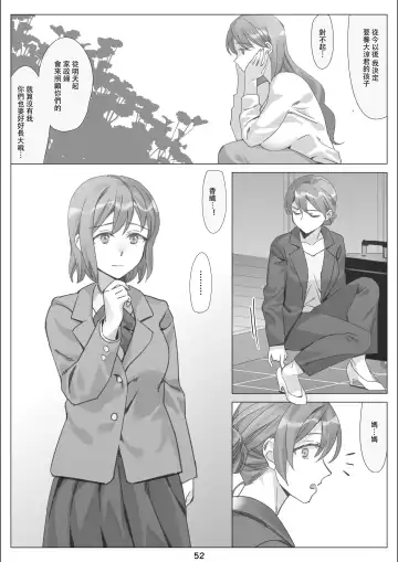 [Ktzw] Boku to Kanojo no Okaa-san to Hito Natsu no Koi no Owari Kouhen | 我與女友的母親的整個夏天戀情的終結 後篇 Fhentai - Page 53