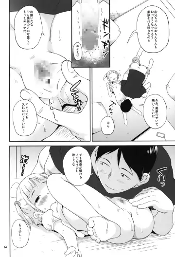 [Isawa Nohri] Misete ageru Fhentai - Page 13