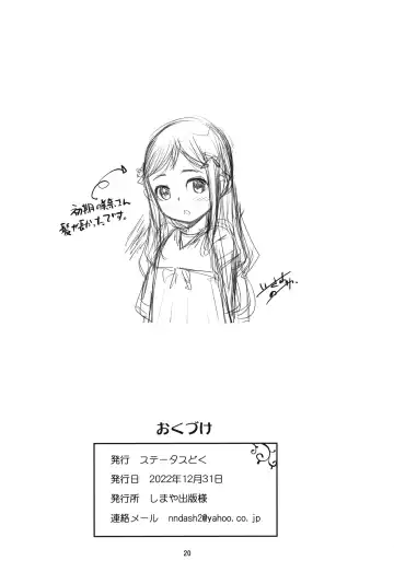 [Isawa Nohri] Misete ageru Fhentai - Page 19