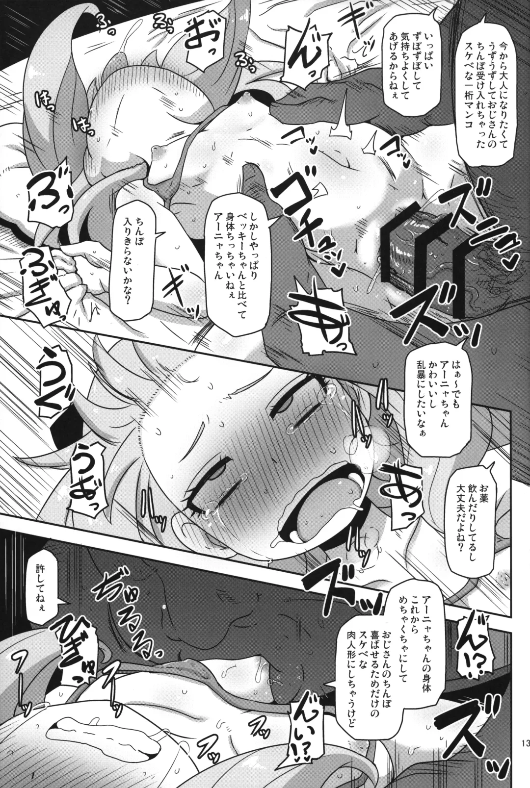 [Nalvas] Saimin Koubi Daisakusen 2 Fhentai - Page 12